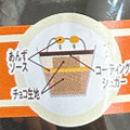 ファミリーマート ファミマルSweets カップ ザッハトルテ 商品写真 1枚目