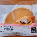 セブン-イレブン 和もっち巻き 安倍川餅 商品写真 5枚目