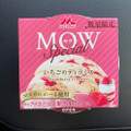 森永 モウスペシャル いちごのティラミス 商品写真 5枚目
