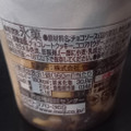 明治 ショコラッペ トリプルチョコ 商品写真 1枚目