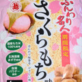 越後製菓 ふんわり名人 さくらもち味 商品写真 4枚目