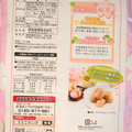 越後製菓 ふんわり名人 さくらもち味 商品写真 5枚目