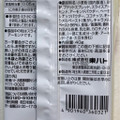 東ハト ナッティ 焦がしキャラメル 商品写真 2枚目