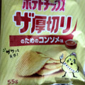 カルビー ポテトチップス ザ厚切り のためのコンソメ味 商品写真 4枚目