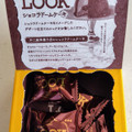 不二家 デザートルック ショコラドームケーキ 商品写真 4枚目
