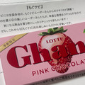 ロッテ ガーナピンクチョコレート 商品写真 3枚目