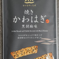 小島食品工業 さかなやいちば 焼きかわはぎ 黒胡麻味 商品写真 1枚目