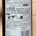 サンタ・ヘレナ アルパカ・シラー 商品写真 2枚目