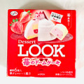 不二家 デザートルック 苺のドームケーキ 商品写真 1枚目