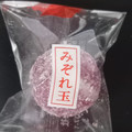 松屋製菓 みぞれ玉 商品写真 3枚目