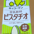 キッコーマン 豆乳飲料 ピスタチオ 商品写真 2枚目