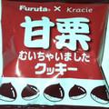 フルタ 甘栗むいちゃいましたクッキー 商品写真 5枚目