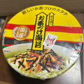 永谷園 カップ入り お茶づけ海苔 商品写真 2枚目