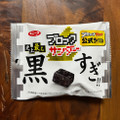 ファミリーマート ブロックサンダー 史上最も黒すぎ！！ 商品写真 1枚目