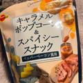 ブルボン キャラメルポップコーン＆スパイシースナック ペッパーベーコン風味 商品写真 1枚目