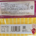ロピア あんバターシュー 商品写真 5枚目