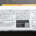 HIROTA HIROTA シュークリーム キャラメル＆ホイップ 商品写真 2枚目