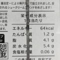 HIROTA HIROTA シュークリーム キャラメル＆ホイップ 商品写真 4枚目