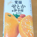 カゴメ 野菜生活100 本日の逸品 愛媛せとか＆伊予柑ミックス 商品写真 1枚目