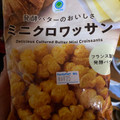ファミリーマート ファミマル 発酵バターのおいしさミニクロワッサン 商品写真 2枚目