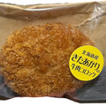 ローソン 北海道産きたあかりの牛肉コロッケ 商品写真 5枚目