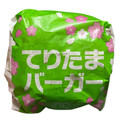 マクドナルド てりたまバーガー 商品写真 4枚目