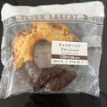 セブン-イレブン チョコオールドファッション 商品写真 1枚目