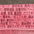 ニッスイ サーモンソーセージ 商品写真 3枚目