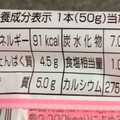 ニッスイ サーモンソーセージ 商品写真 4枚目
