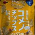 ブルボン コメノチップス コンソメ味 商品写真 1枚目
