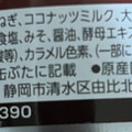 いなば いなばカレー ビーフ入り 商品写真 3枚目