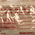 豊島屋 鳩サブレー 商品写真 2枚目