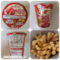 カルビー じゃがりこ 梅味 商品写真 1枚目