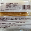 ヤマザキ おいしさ宣言 ホワイトデニッシュショコラ 商品写真 4枚目