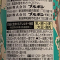 ブルボン ガチじゃが サワークリームペッパー味 商品写真 4枚目