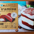 ロッテ 洋酒薫る大人のスイーツ ホワイトティラミス 商品写真 5枚目