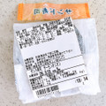 ファミリーマート サンド寿司 サーモンオニオン 商品写真 4枚目