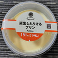 ファミリーマート ファミマルSweets 窯出しとろけるプリン 商品写真 3枚目