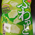 岩塚製菓 ふわっと 枝豆味 商品写真 3枚目