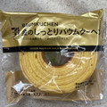 セブン＆アイ セブンプレミアムゴールド 金のしっとりバウムクーヘン 商品写真 2枚目