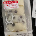 ローソン 塩豆大福仕立てのもち食感ロール 商品写真 1枚目