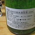 内ヶ崎酒造店 超辛口純米酒 鳳陽 商品写真 4枚目