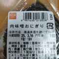 知久屋 肉味噌おにぎり 商品写真 1枚目