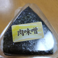 知久屋 肉味噌おにぎり 商品写真 2枚目