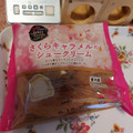 セレクトスイーツ さくらキャラメルのシュークリーム 商品写真 5枚目