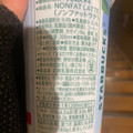 スターバックス ノンファットラテ 商品写真 3枚目