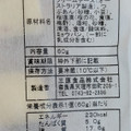 三原食品 桜あんこのクリームチーズ 商品写真 4枚目