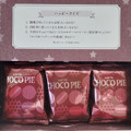 ロッテ チョコパイ チーズケーキ 商品写真 3枚目