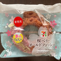 セブン-イレブン 桜ベリーオールドファッション 商品写真 4枚目