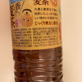 サントリー グリーンDAKARA 香ばしっ！麦茶 商品写真 2枚目